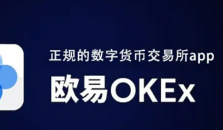 欧意交易平台app下载(v6.5.0)欧意交易APP官网最新下载