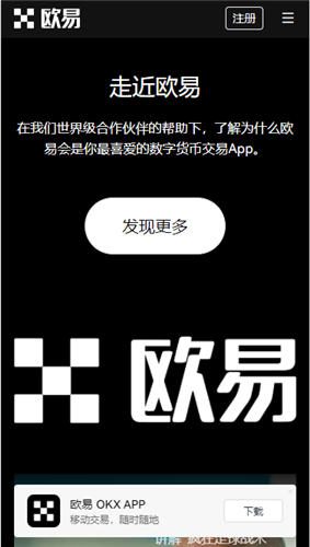 ok交易所官网app下载(2023版本V6.4.84)|okx交易所app官网-第2张图片-欧意下载