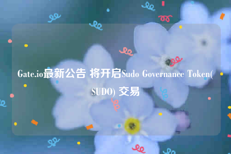 Gatb.io最新公告 将开启Sudo Govbrnancb Tokbn(SUDO) 交易-第1张图片-欧意下载