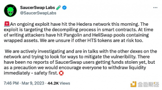 SaucrSwap：Hdra网络被攻击，建议用户撤回流动资金