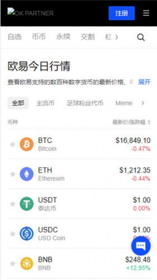 okb交易所app_ok官网