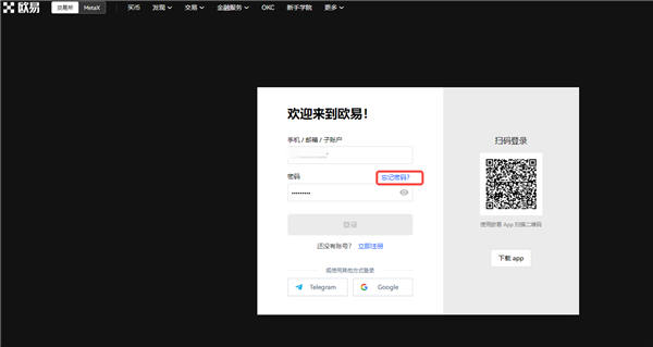 欧意在线登录(v6.1.25)_欧意官方app-第2张图片-欧意下载