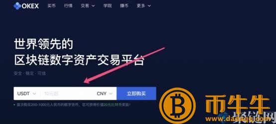 USDC怎么买卖，USDC介绍货介绍货币购买和交易流程介绍-第3张图片-binance下载