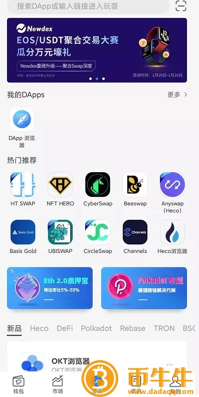 火币生态链HCO什么是区块浏览器！-第5张图片-binance下载