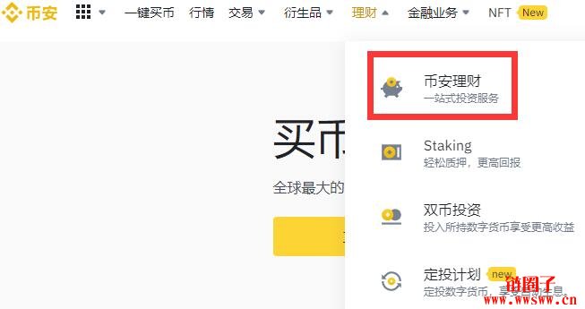 蚂蚁币钱包（美卡币mc钱包）-第3张图片-binance下载