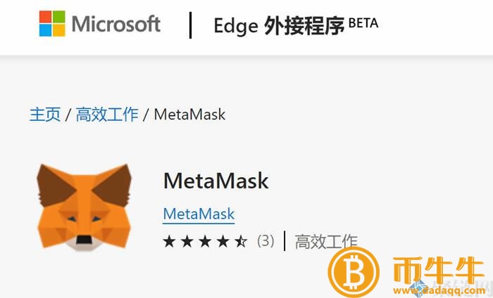 mtamask什么是钱包官网？mtamask钱包官网-第6张图片-binance下载