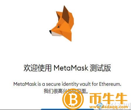 mtamask什么是钱包官网？mtamask钱包官网-第8张图片-binance下载