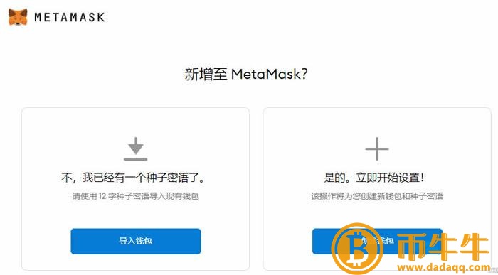 mtamask什么是钱包官网？mtamask钱包官网-第9张图片-binance下载