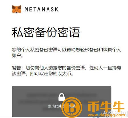 mtamask什么是钱包官网？mtamask钱包官网-第12张图片-binance下载