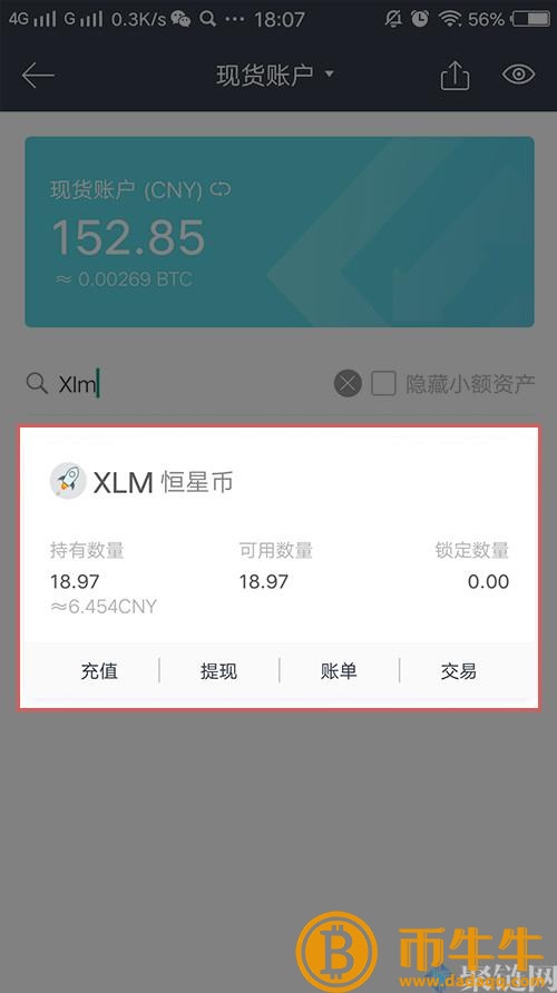 芝麻开门交易所如何提现，芝麻开门提现人民币教程-第2张图片-binance下载