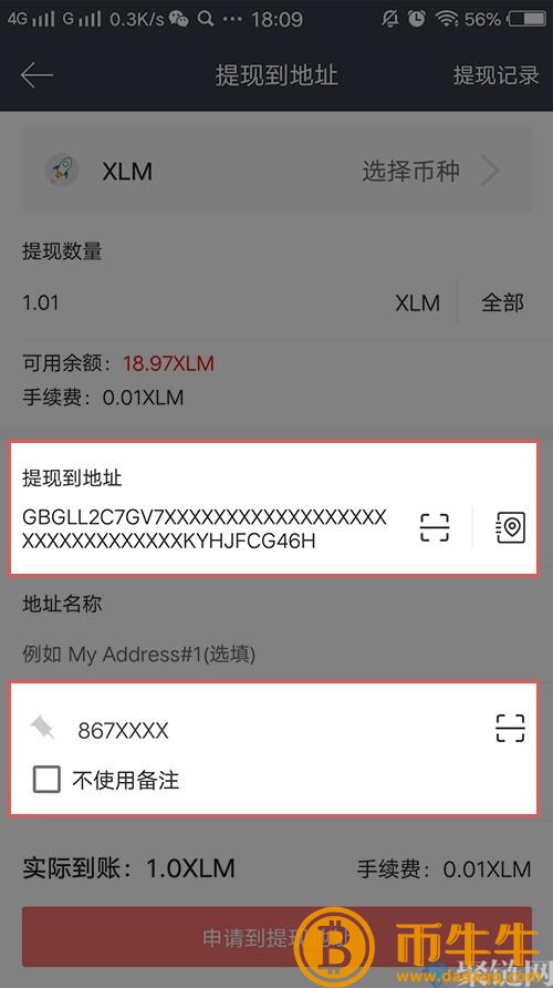 芝麻开门交易所如何提现，芝麻开门提现人民币教程-第3张图片-binance下载