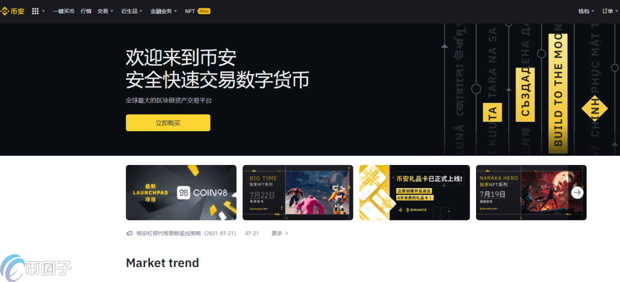 钱包连接节点（比特币钱包 区块）-第3张图片-binance下载