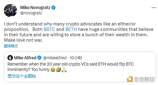 Michael Novogratz：比特币和以太坊社区应该休战-第1张图片-欧意下载