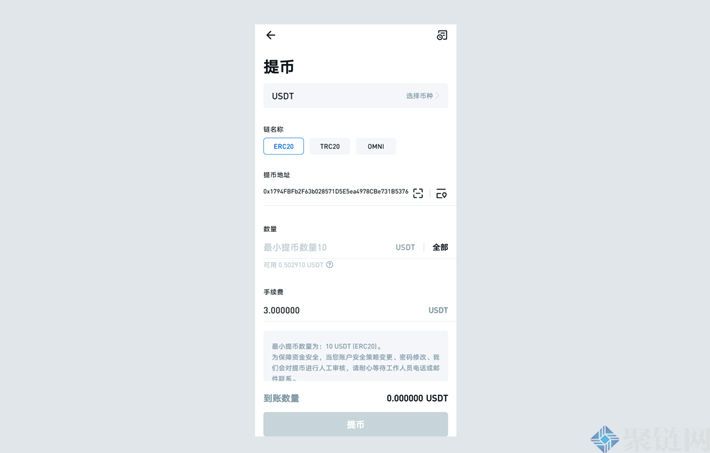 imTokn如何提现，一文学会imTokn提现操作-第4张图片-binance下载