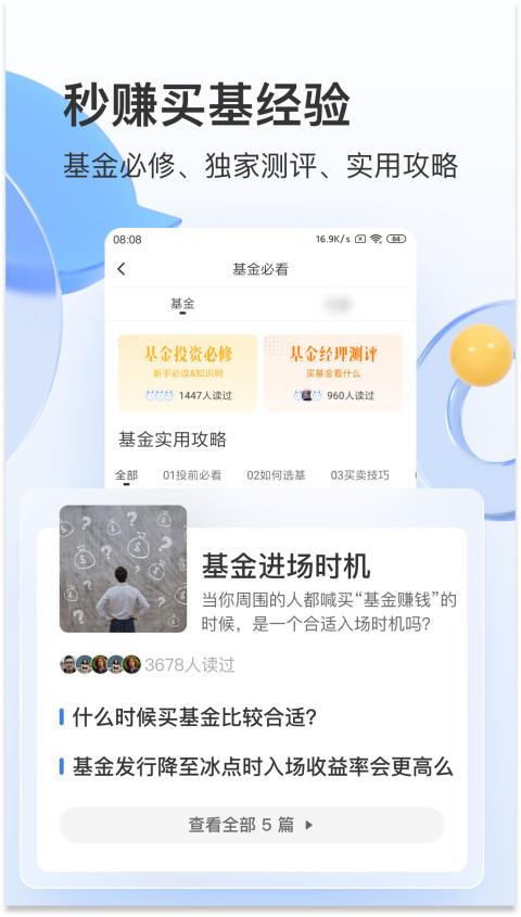 好用的炒股软件TOP10 炒股软件十大排名推荐2022-第2张图片-binance下载