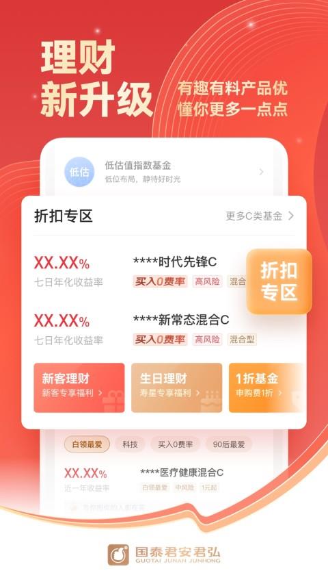 好用的炒股软件TOP10 炒股软件十大排名推荐2022-第4张图片-binance下载