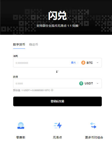 binance交易所app官网下载免费下载(v6.1.13)_binance数字货币官网-第3张图片-欧意下载