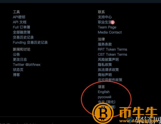 Bitfin怎么买币，Bitfin交易平台使用详细的教程-第2张图片-binance下载
