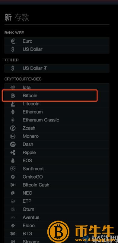 Bitfin怎么买币，Bitfin交易平台使用详细的教程-第4张图片-binance下载