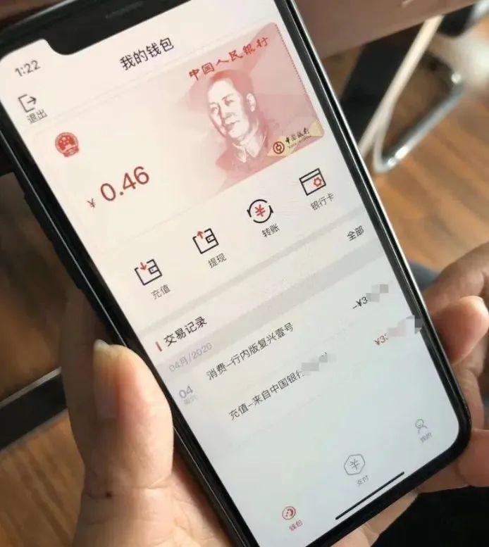 央行数字货币是什么币（央行数字货币叫什么币）-第3张图片-binance下载