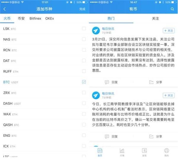 数字货币正规交易平台（中国数字货币正规交易平台）-第1张图片-binance下载