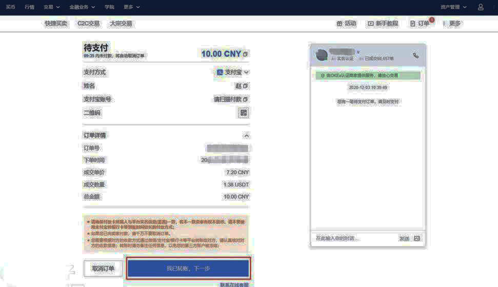 op币交易所最新版安卓下载 op钱包交易平台-第9张图片-binance下载