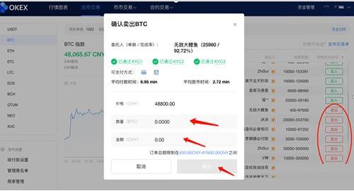 iamtokn交易中心下载 iamtokn交易平台手机端-第10张图片-binance下载