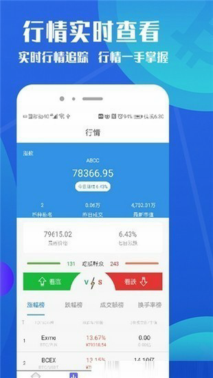 bitcoin交易软件安卓下载 安卓版bitcoin-app下载-第4张图片-binance下载