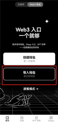 okb下载注册(安全版V6.4.18)_okb交易所app下载-第3张图片-欧意下载 okb下载注册(安全版V6.4.18)_okb交易所app下载-第3张图片-欧意下载