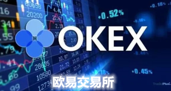 ok交易所官网下载苹果 ok交易APP免费下载v6.7.0-第1张图片-欧意下载