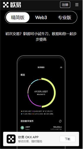 binance邮箱怎么注册(高级版本V6.4.85)|binance官方下载app-第4张图片-欧意下载