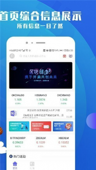 bitcoin交易软件安卓下载 安卓版bitcoin-app下载