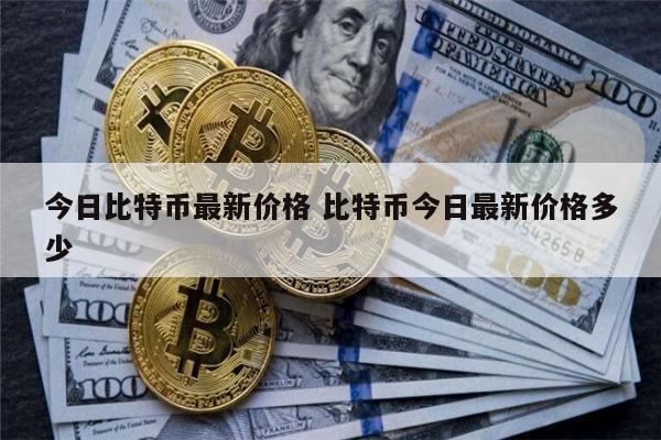 比特币还能涨吗 李晨比特币5个亿爆仓怎么翻身-第1张图片-binance下载