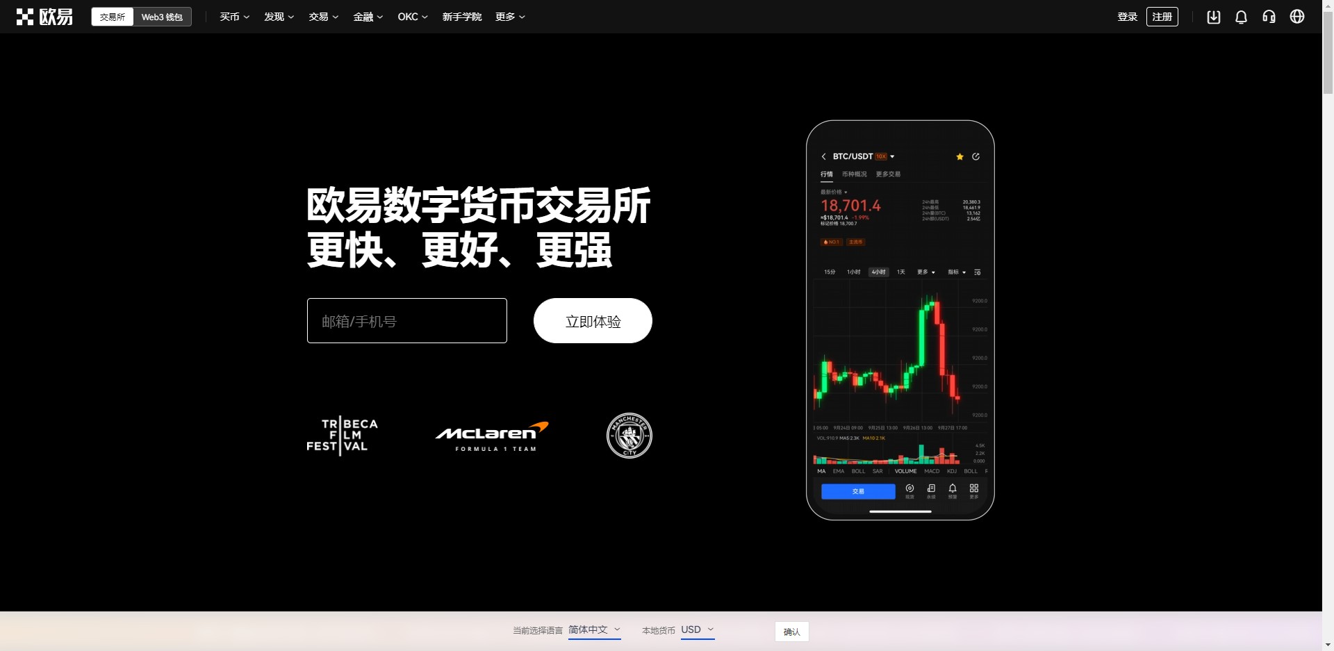 抹茶交易所下载ios_抹茶交易所苹果官方下载-第4张图片-binance下载