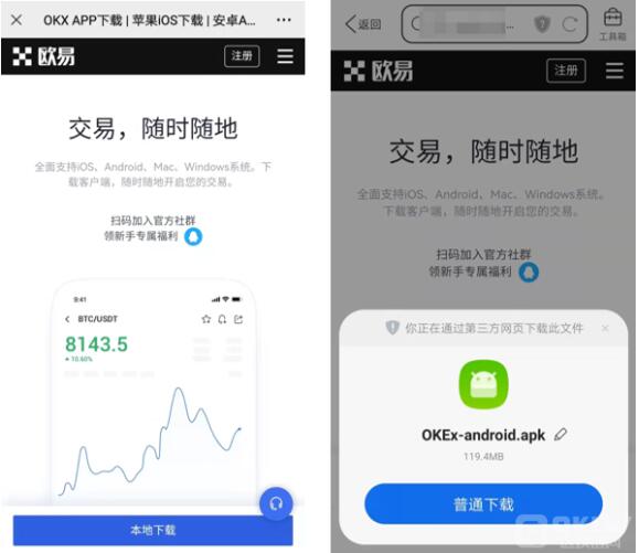 ouyi交易所app最新手机平台 ouyi官方登录入口-第8张图片-欧意下载 ouyi交易所app最新手机平台 ouyi官方登录入口-第8张图片-欧意下载