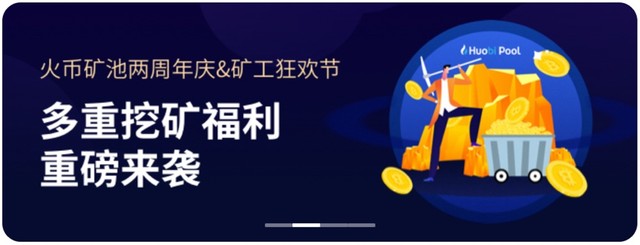 火必APP官方下载_火必交易所官方正版下载-第3张图片-binance下载