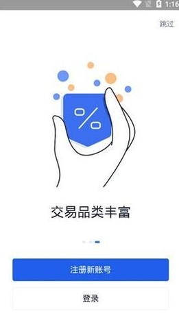 抹茶交易所app官网版下载_抹茶交易所官网app下载v6.1.6-第3张图片-binance下载