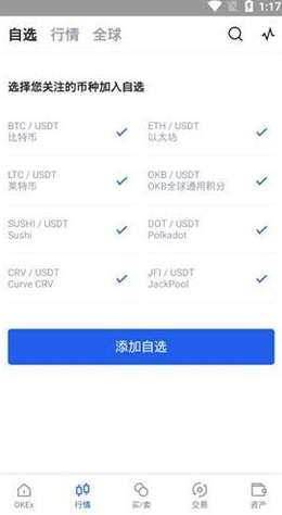 抹茶交易所app官网版下载_抹茶交易所官网app下载v6.1.6-第4张图片-binance下载