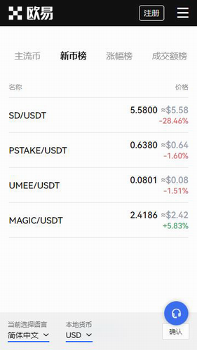 oe交易平台国际版下载 oe国际交易软件免费下载-第3张图片-binance下载