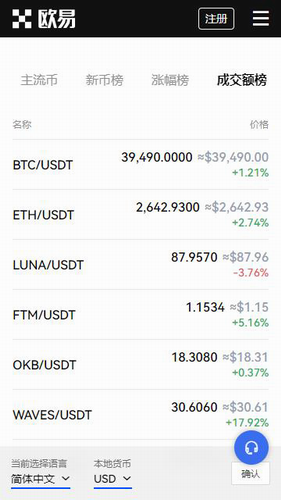 oe交易平台国际版下载 oe国际交易软件免费下载-第4张图片-binance下载