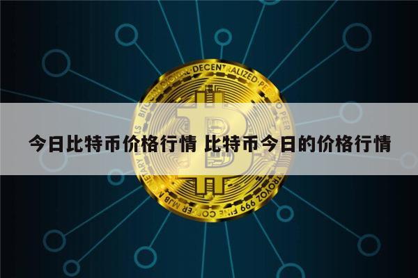 币圈是什么 比特币为什么暴跌-第1张图片-binance下载