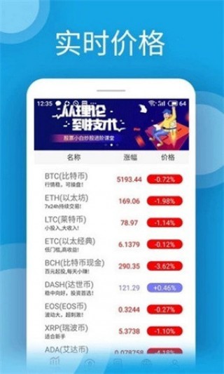 u币交易平台下载-u币交易平台安卓v6.0.18简体中文版