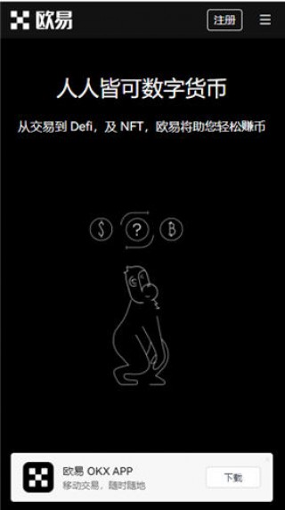 ok下载虚拟资产交易平台_ok交易所最新下载渠道v6.1.28
