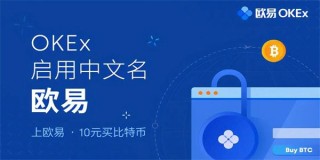 下载O交易平台国际站|O交易所app下载v6.8.0