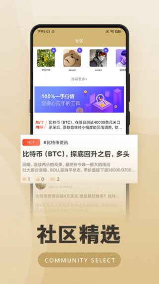 比特币交易所下载-比特币交易所安卓v6.0.18简体中文版