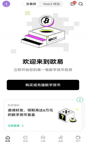 抹茶交易所ios下载 苹果版抹茶比特币交易所下载-第3张图片-binance下载