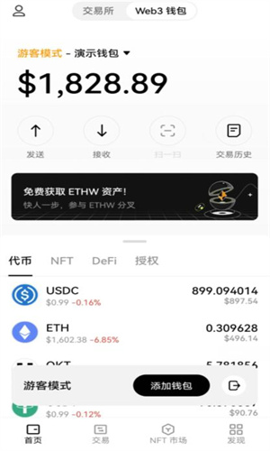 抹茶交易所ios下载 苹果版抹茶比特币交易所下载-第5张图片-binance下载