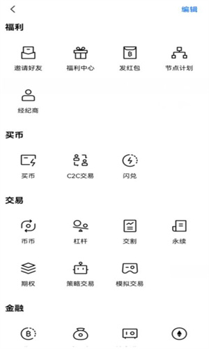 抹茶交易所ios下载 苹果版抹茶比特币交易所下载-第6张图片-binance下载