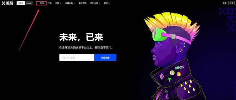 ouyi交易平台APP ok正版注册下载-第9张图片-欧意下载