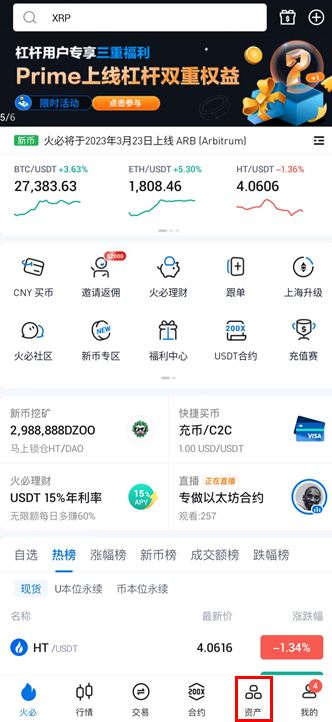 如何在火必汇集ARB空投?-第1张图片-欧意下载